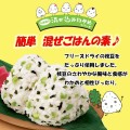 Marumiya Furikake przyprawa do ryżu z wakame i edamame, 31g | JaponiaCentralna.pl