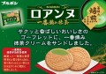 Bourbon Roanne wafelki z kremem Uji Matcha, 113,6g | JaponiaCentralna.pl
