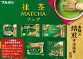 Bourbon Roanne wafelki z kremem Uji Matcha, 113,6g | JaponiaCentralna.pl