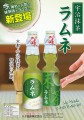 Hata Ramune Soda Matcha, 200 ml | JaponiaCentralna.pl