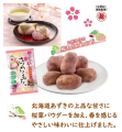 Echigo ptysie ryżowe o smaku sakura mochi, 50g | JaponiaCentralna.pl