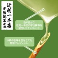 Lotte Toppo Premium paluszki o smaku Matcha, 72g | japoniacentralna.pl