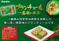 Bourbon Blanchul kruche ciasteczka z Uji Matchą, 150g | JaponiaCentralna.pl