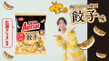 YBC Aerial wielowarstwowe chipsy kukurydziane o smakupierokw gyoza, 65g | JaponiaCentralna.pl