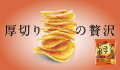 Koikeya Pure Potato chipsy o smaku bulionu Consommé, 52g