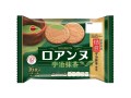 Bourbon Roanne wafelki z kremem Uji Matcha, 113,6g | JaponiaCentralna.pl