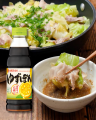 Mizkan Yuzupon cytrusowy sos sojowy Ponzu z Yuzu, 360ml | JaponiaCentralna.pl