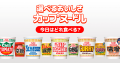 Nissin Cup Noodle ramen Classic - 75g   |   JaponiaCentralna.pl
