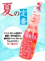 Hata Ramune Soda truskawkowa 200 ml   |   japoniacentralna.pl