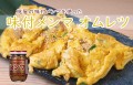 Momoya menma fermentowane pędy bambusa - 100g | JaponiaCentralna.pl
