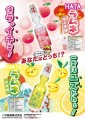 Hata Ramune Soda yuzu, 200 ml | JaponiaCentralna.pl