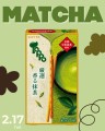 Lotte Toppo Premium paluszki o smaku Matcha, 72g | japoniacentralna.pl