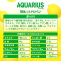 AQUARIUS Multiwitamina Cytryna, 500 ml   | JaponiaCentralna.pl