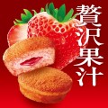 Lotte Custard Cake ciasteczka z kremem truskawkowym, 162g | JaponieCentralna.pl
