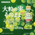 Sangaria Tsubumi sok z białych winogron, 380ml I JaponiaCentralna.pl