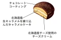 Lotte Choco Pie karmelowy sernik z Hokkaido, 180 g | japoniacentralna.pl