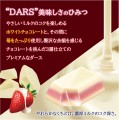Morinaga Dars Premium soczysta truskawka, 46 g| japoniacentralna.pl