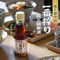 Kuki Ichiban Shibori olej sezamowy, 340g | japoniacentralna.pl