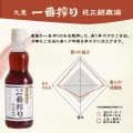 Kuki Ichiban Shibori olej sezamowy, 340g | japoniacentralna.pl