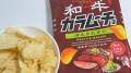 Koikeya Kara mucho ostre chipsy ziemniaczane o smaku Wagyu i Wasabi, 53g | JaponiaCentralna.pl