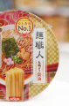 Nissin Cup Men Shokunin ramen instant Shoyu sos sojowy, 89 g  | JaponiaCentralna.pl