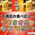 Maruchan Gotsumori instant cup Tonkotsu Shoyu Ramen, 122 g | JaponiaCentralna.pl
