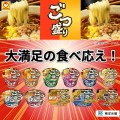 Maruchan Gotsumori instant cup Ramen Chanpon, 113 g  | JaponiaCentralna.pl