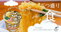 Maruchan Gotsumori instant cup Ramen Chanpon, 113 g  | JaponiaCentralna.pl