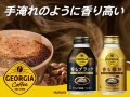 Georgia aromatyczna kawa z mlekiem niskosłodzona, 260ml | JaponiaCentralna.p