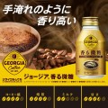Georgia aromatyczna kawa z mlekiem niskosłodzona, 260ml | JaponiaCentralna.p