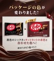 Nestle KitKat o smaku ciemnej czekolady 10 szt., 135.6g | JaponiaCentralna.pl