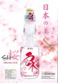 Hata Ramune Soda oryginalna, op. sakura 200 ml | JaponiaCentralna.pl