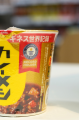 Nissin Curry - Meshi danie instant z ryżem i curry z wołowiną, 107 g | japoniacentralna.pl