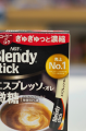 AGF Blendy Stick Espresso au Lait Lekko Słodzone, 8 szt.   | JaponiaCentralna.pl