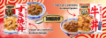 Glico Donburi-Tei Sukiyaki-Don instant danie z wołowiną w sosie sukiyaki, 170g | JaponiaCentralna.pl
