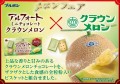 Bourbon Alfort Mini Chocolate ciasteczka z czekoladą melonową, 60g | JaponiaCentralna.pl