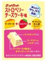 Nestle KitKat o smaku sernika truskawkowego Baskin Robins, 104.4g | JaponiaCentralna.pl