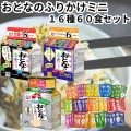 Nagaiyaen Otona no Furikake Mini zestaw posypek do ryżu 6 smaków, 34,4 g| JaponiaCentralna.pl