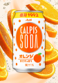 Asahi Calpis Soda probiotyczny napój pomarańczowy, 350ml| JaponiaCentralna.pl