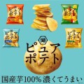 Koikeya Pure Potato chipsy ziemniaczane z solą i nori, 52g| JaponiaCentralna.pl