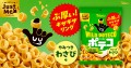 Tohato Wild Poteco chrupki ziemniaczane o smaku wasabi, 50g| JaponiaCentralna.pl