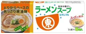 Higashimaru instant bulion Ramen, 8x9g