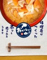 Shinshuichi Miso Instant Tonjiru zupa miso z wieprzowiną i warzywami 144g| JaponiaCentralna.pl