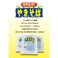 Peyoung makaron instant Sauce Yakisoba, 120 g| JaponiaCentralna.pl