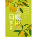 SUNTORY Iyemon Yuzu Cha Zielona Herbata z Yuzu, 600 ml | japoniacentralna.pl
