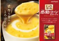 Pokka Sapporo zupa krem kukurydziana - gorący kubek, 69g | JaponiaCentralna.pl