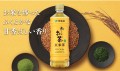 Itoen Oi Ocha Zielona Herbata z prażonym ryżem Genmaicha 600 ml | JaponiaCentralna.pl