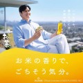 Itoen Oi Ocha Zielona Herbata z prażonym ryżem Genmaicha 600 ml | JaponiaCentralna.pl