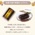 Imuraya tradycyjne warabi mochi z cukrem trzcinowym, 80g | JaponiaCentralna.pl