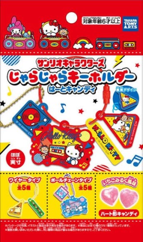 Takara Tomy Sanrio Breloczek, 7 g | JaponiaCentralna.pl